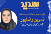 تقدیر از منتخب سومین دوره مسابقات «سدید» در جهاددانشگاهی خراسان جنوبی