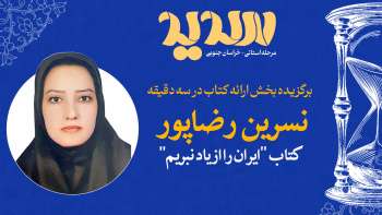 تقدیر از منتخب سومین دوره مسابقات «سدید» در جهاددانشگاهی خراسان جنوبی